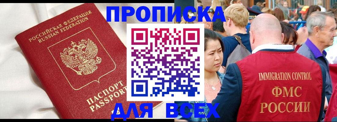 прописка для школы в Южноуральске