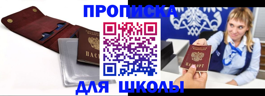 временная регистрация надежно в Южноуральске