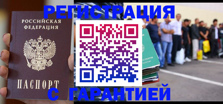 временная регистрация госуслуги в Южноуральске