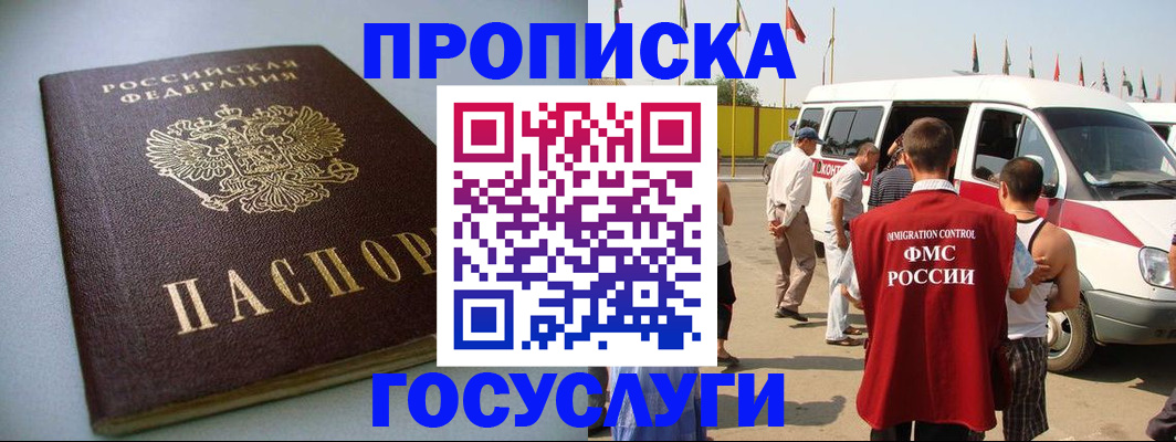 временная регистрация госуслуги в Южноуральске