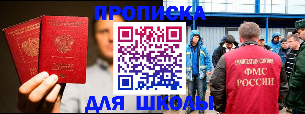 временная регистрация купить в Южноуральске